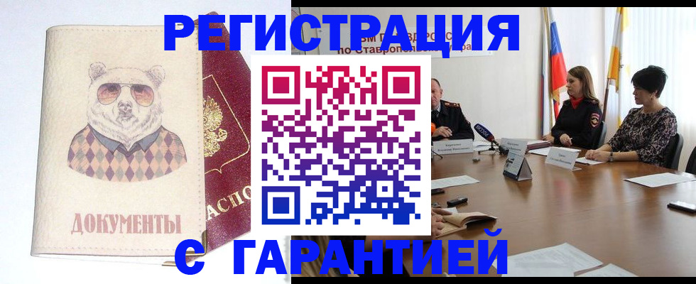 прописка в Алапаевске